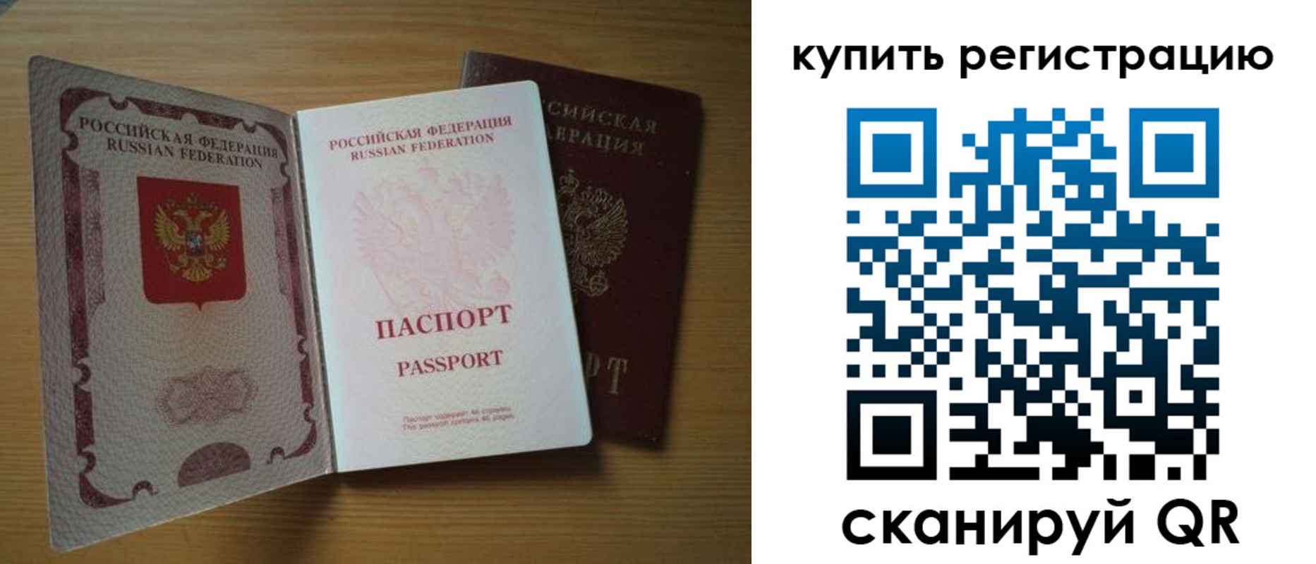 временная регистрация 2025 в Эртили