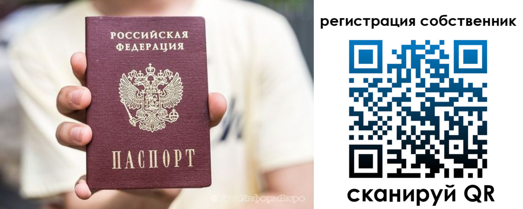 временная регистрация законно в Эртили