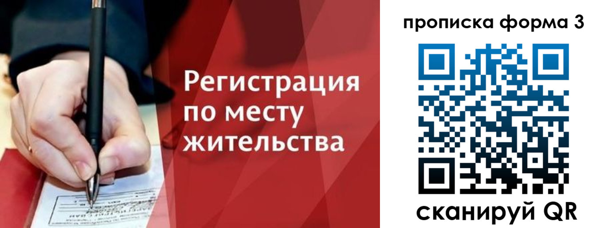 миграционный учет в Эртили