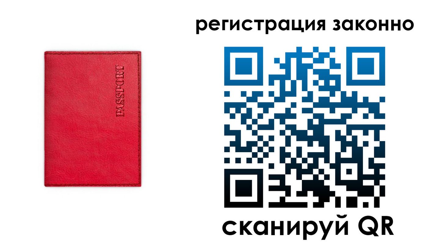 прописка штамп в Эртили