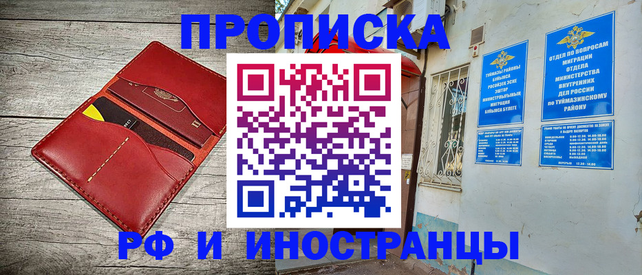 временная регистрация поиск в Эртили