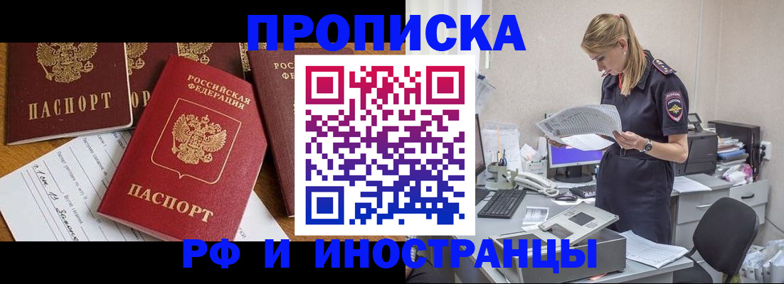 прописка в Эртили