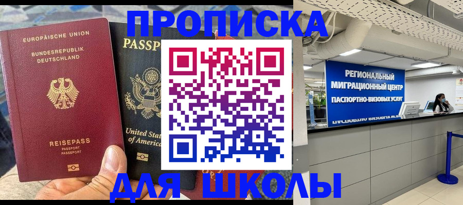 прописка для кредита в Эртили