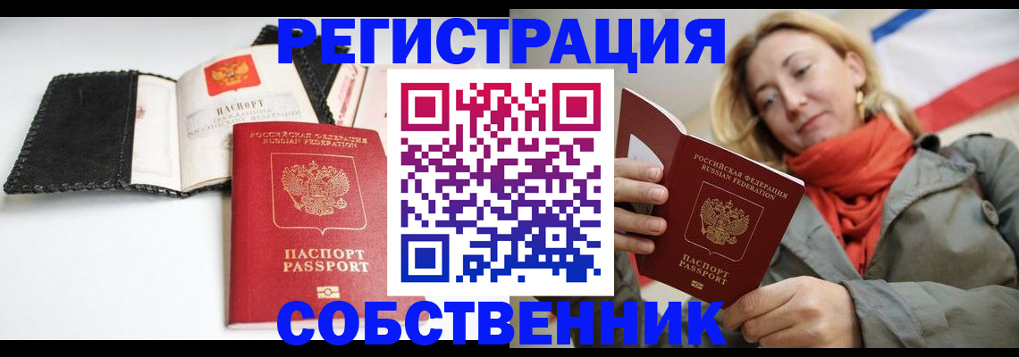временная регистрация для всех в Эртили