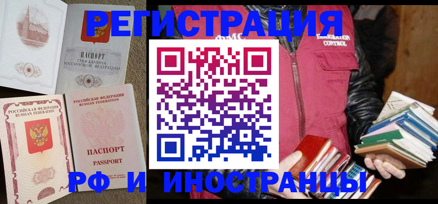 прописка в Эртили