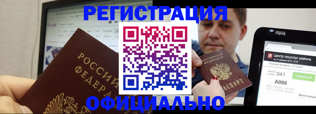 временная регистрация для школы в Эртили