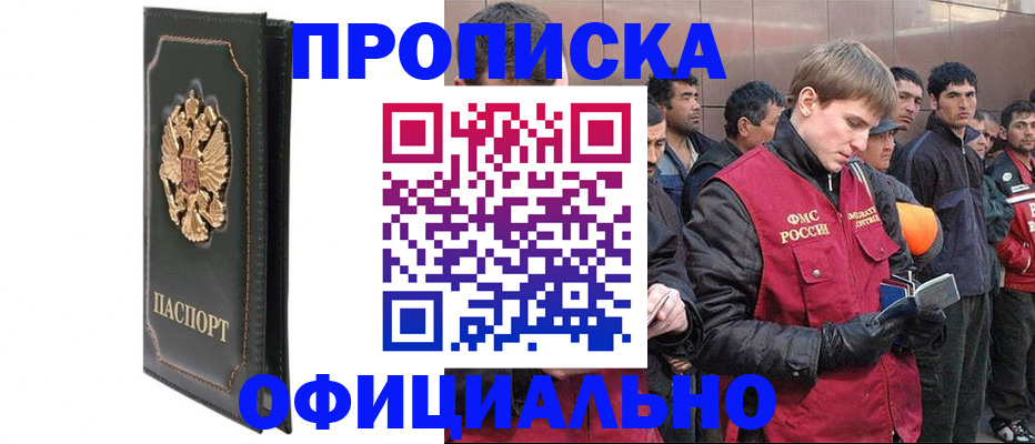 временная регистрация 2025 в Эртили