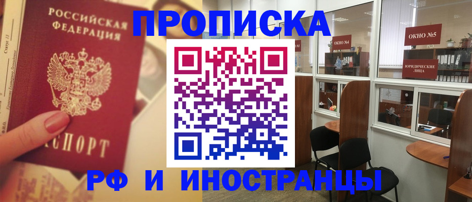 временная регистрация собственник в Эртили