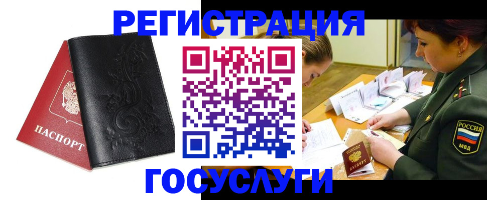 временная регистрация для школы в Эртили