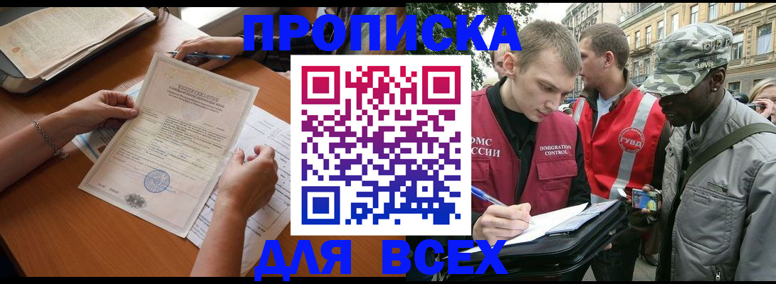 временная регистрация надежно в Эртили