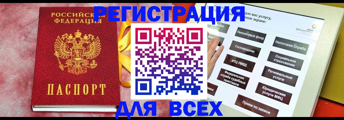 регистрация в Эртили