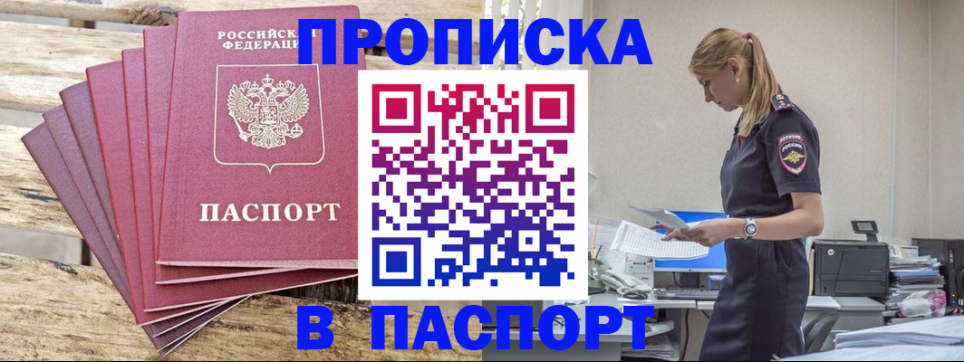 временная регистрация для всех в Эртили